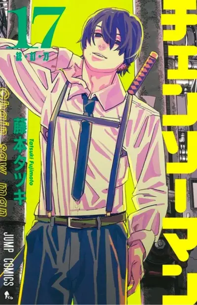 Chainsaw man vol. 17
