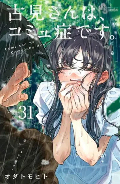 Komi não consegue se comunicar vol. 31