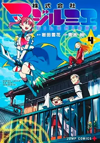 Magilumiere: companhia das garotas mágicas 04