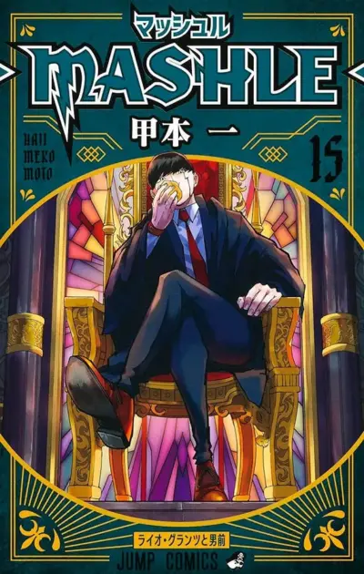 Mashle: magia e músculos vol. 15