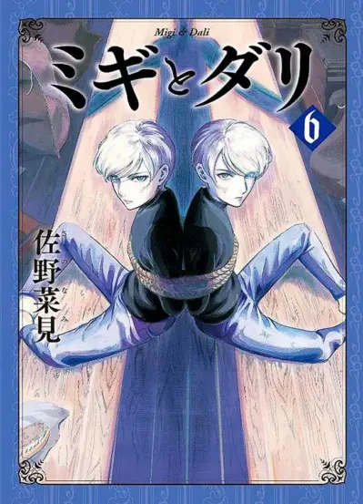 Migi to dali 06