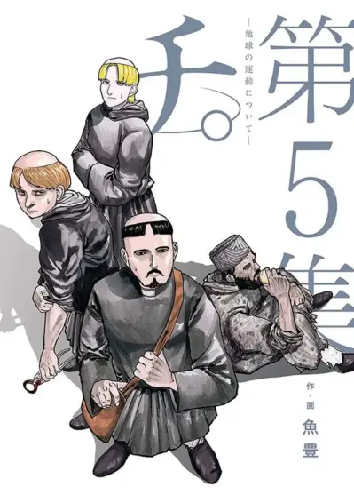 Orbe: sobre os movimentos da terra 05