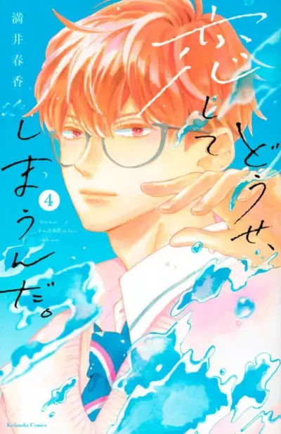 Vou me apaixonar por você mesmo assim 04