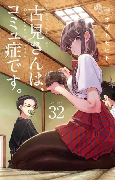 Komi não Consegue se Comunicar Vol. 32