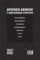 7 melhores contos de Afonso Arinos: