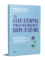 As oito etapas para alcançar o bem-estar: técnicas simples e eficazes para melhorar a saúde mental em um mundo acelerado
