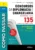 Como passar em concursos de diplomacia e chancelaria – 6ª ed – 2025: história do Brasil – 135 questões comentadas