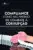 Compliance como mecanismo de combate à corrupção: comparativo da legislação brasileira com a perspectiva internacional