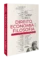 Direito, economia e filosofia – Uma homenagem ao jurista Ives Gandra Martins: