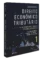 Direito Econômico Tributário – Vol. 1 – Fundamentos, Teoria e Sistema Tributário – 1ª Ed – 2026: As Bases Cientificas e Diagnósticas do Direito Econômico Tributário