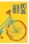 Livro Bicicleta – Agenda 2026: