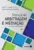 Manual de arbitragem e mediação: conciliação e negociação