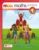 Max Maths Primary-a Singapore Aproach Student Book W/Dsb-(1): a Singapore approach – Student book