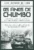 Os anos de chumbo: a militância, a repressão e a cultura de um tempo que definiu o destino do Brasil