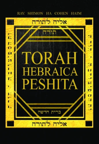 Torah Hebraica Peshita: