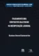 Tratamento dos contratos bilaterais na recuperação judicial: